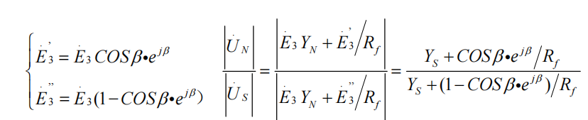 發(fā)電機(jī)單相接地故障時(shí)的三次諧波電壓公式.png