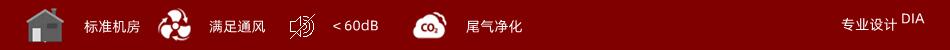 降噪機(jī)房設(shè)計-康明斯柴油發(fā)電機(jī)組.jpg