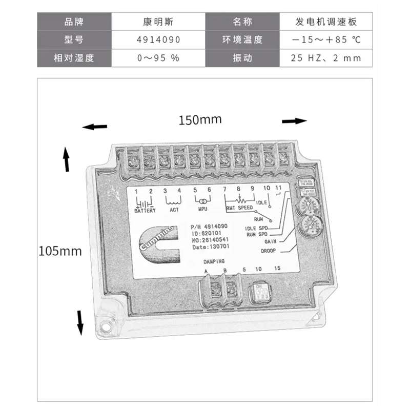 調(diào)速板4914090-康明斯速度控制器外形尺寸.png