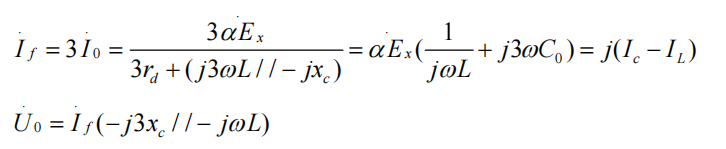 發(fā)電機(jī)中性點(diǎn)經(jīng)阻抗接地公式.png