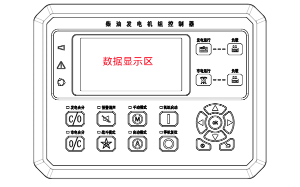 液晶面板控制器-柴油發(fā)電機(jī)組.png