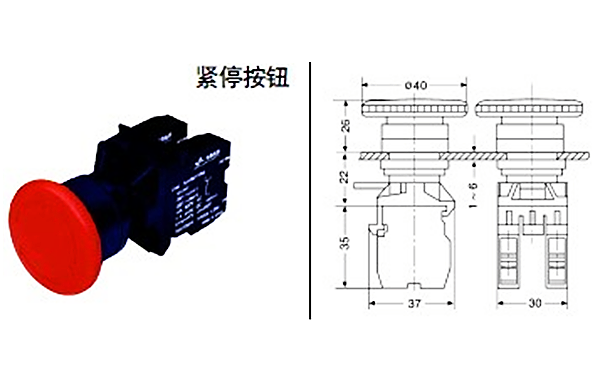 急停按鈕結(jié)構(gòu)外形尺寸圖-柴油發(fā)電機(jī)組.png