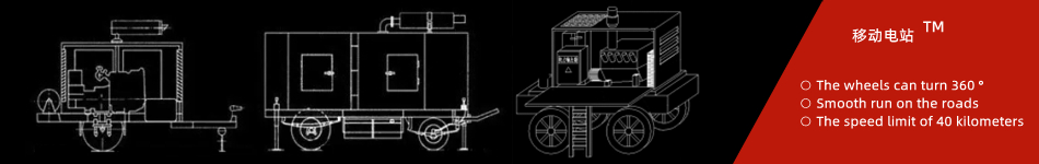 移動電站-康明斯發(fā)電機組官網.jpg