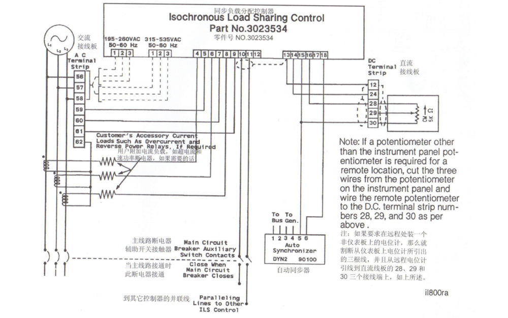 同步負載分配控制器電路圖-柴油發(fā)電機組.png