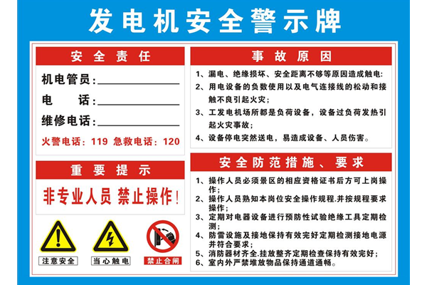 柴油發(fā)電機(jī)檢查工作.webp.png