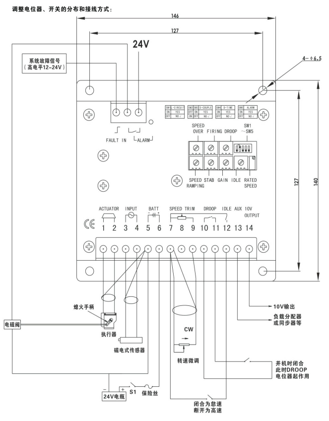 調(diào)速板電位器、開(kāi)關(guān)和接線方式-康明斯柴油發(fā)電機(jī)組.png