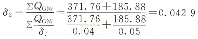 等值調差系數(shù)公式-柴油發(fā)電機組3.png