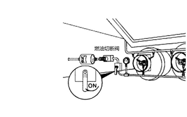 打開柴油發(fā)電機燃油切斷閥開關.png